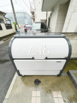 【その他共用部分】 | ラ・プチット・メゾン弥生町 | ゴミ置き場です。