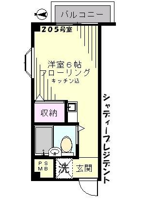 ２０５号室