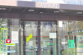 【周辺】 | 三井住友銀行　人形町店