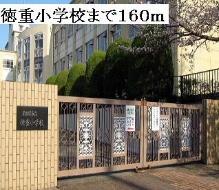 フォルテシモ　ｆの周辺|徳重小学校まで160m