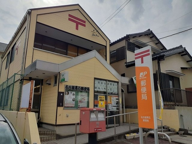 カーサ　フェリーチェ　Ⅱの周辺|名古屋石黒郵便局まで1048m