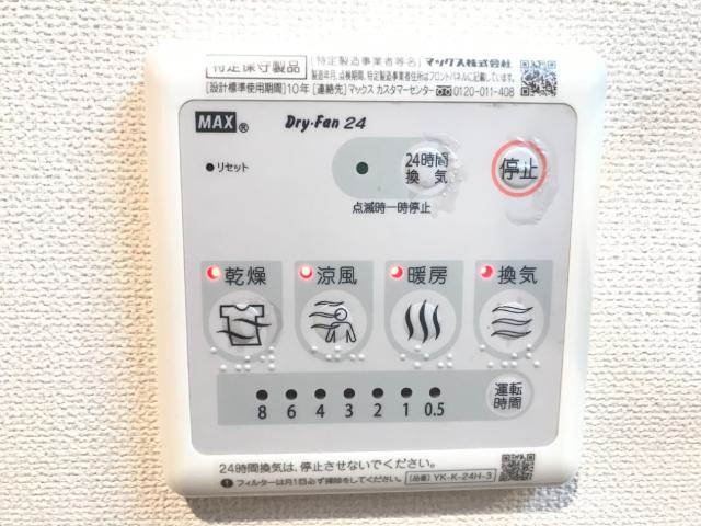 ル　ボワの設備|浴室乾燥機
