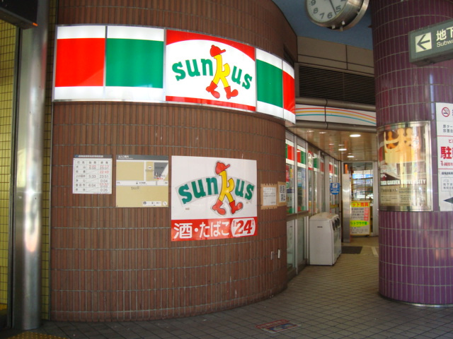 ル　ボワの周辺|サンクス原ターミナル店まで356ｍ