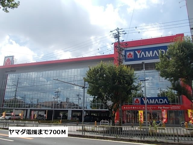 アイレットコートＩの周辺|ヤマダ電機まで700m