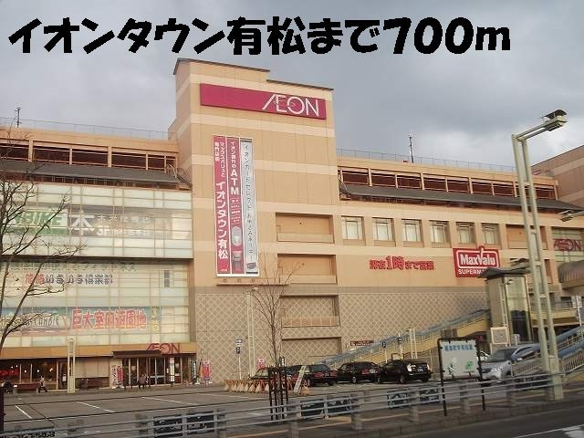 ピノ　カーサの周辺|イオンタウン有松まで700m