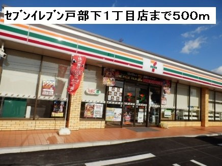 グレイス藤の周辺|セブンイレブン戸部下１丁目店まで500m
