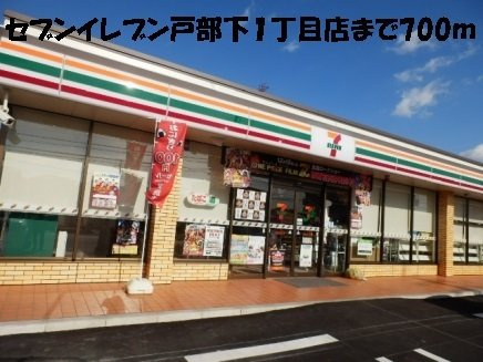 ファミールＫの周辺|セブンイレブン戸部下１丁目店まで700m