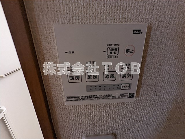 【設備】 | アイコート柴崎 | 浴室乾燥機リモコン