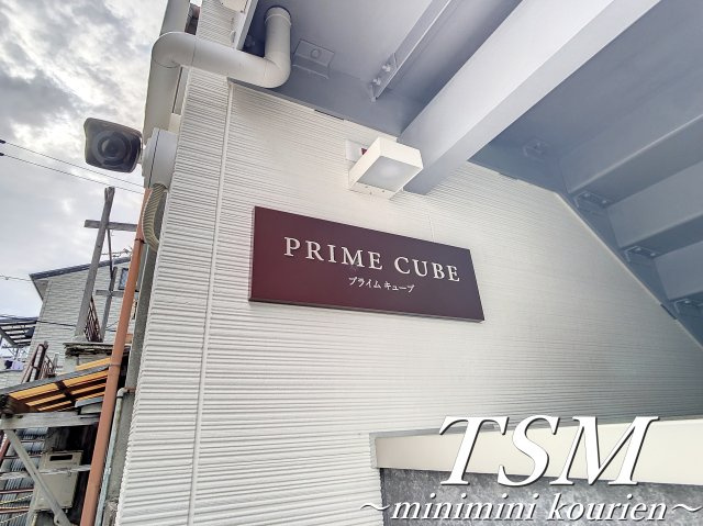 ＰＲＩＭＥ　ＣＵＢＥのその他