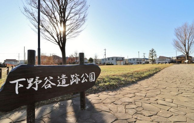 【周辺】 | 西東京市東伏見6丁目　条件付売地 | 下野谷遺跡公園まで273m(徒歩4分)