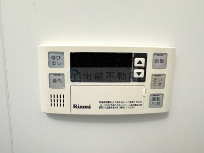 【設備】 | メゾン冨田