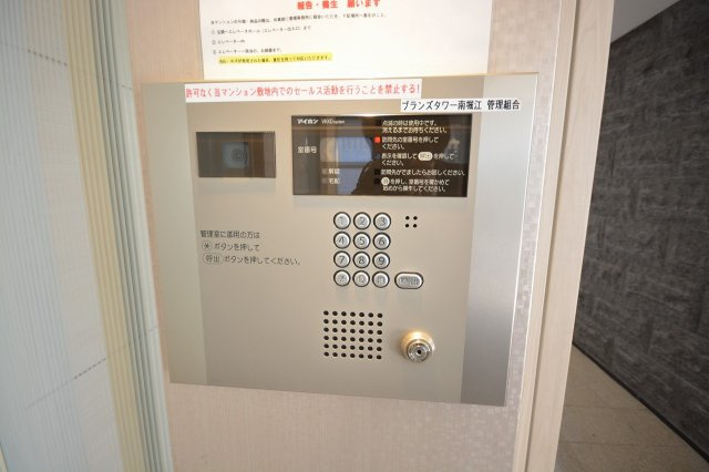 ブランズタワー南堀江のセキュリティ