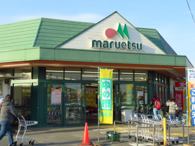 【周辺】 | ユーミーコンフォート | マルエツ　小山店まで1091m