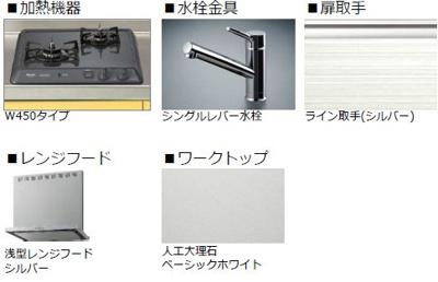 【キッチン】 | 【シャーメゾン】フォレナ　レジデンス