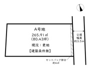 姫路市八代本町二丁目／全3区画の画像