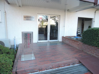 【エントランス】 | 菊名スカイマンション | エントランス部分です。