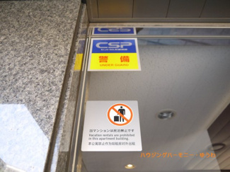 【その他共用部分】