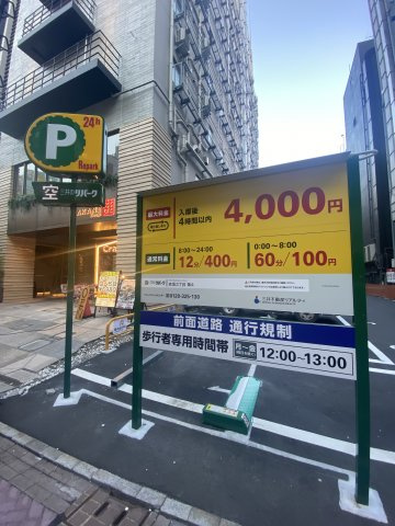 赤坂セントラルビルの周辺