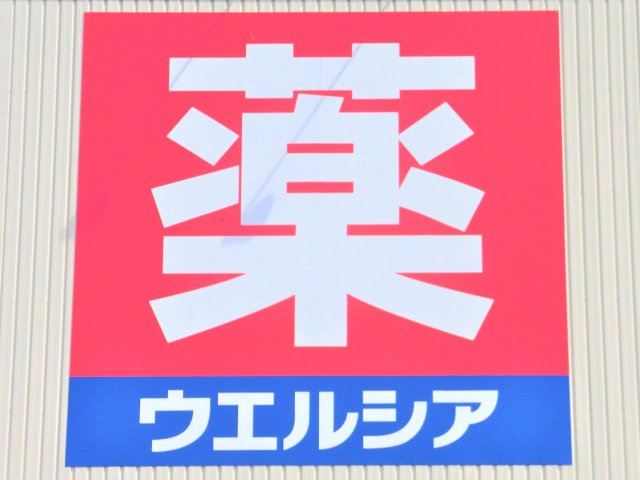 リバティはやの　Aの周辺