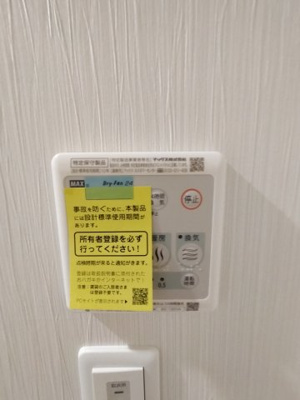 【設備】 | アート徳庵