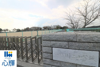 【その他】 | 土地184坪（あすとぴあ１丁目） | 川上小学校まで2759ｍです。