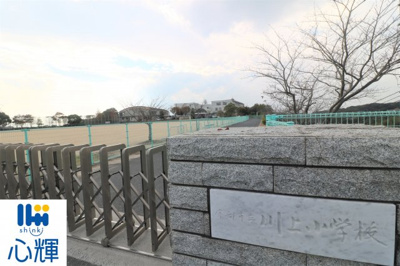 【その他】 | 土地184坪（あすとぴあ１丁目） | 川上小学校まで2759ｍです。