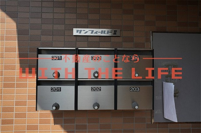 サンフィールドⅡ【キャッシュバック対象物件】のその他