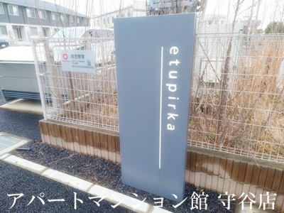 【エントランス】 | エトピリカ