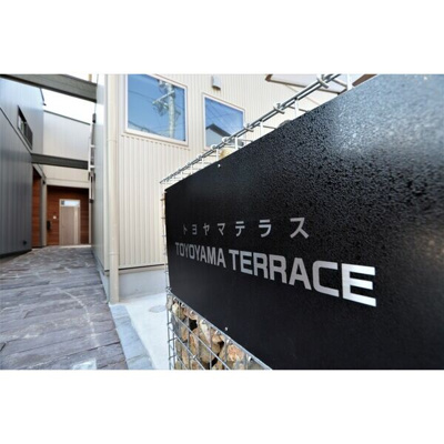 【エントランス】 | トヨヤマテラス