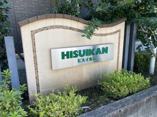 【その他】 | 翡翠館Ⅱ