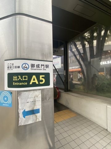 川名ビルの周辺