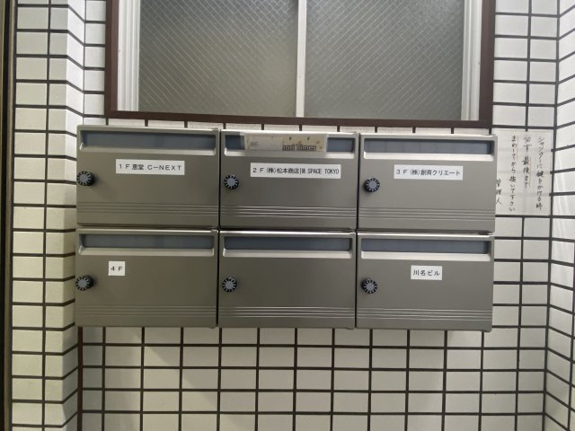 川名ビルの設備