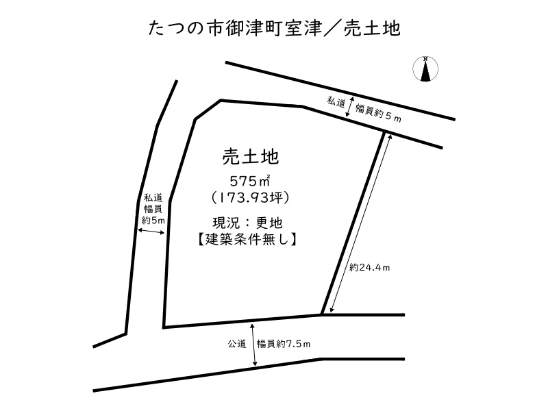 たつの市御津町室津／売土地