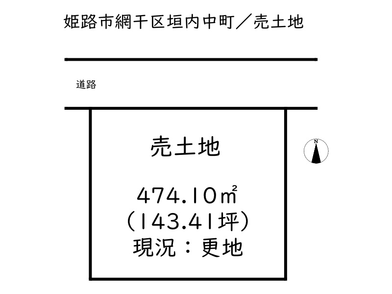 姫路市網干区垣内中町／売土地の土地図