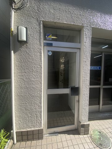 若井ビルのエントランス