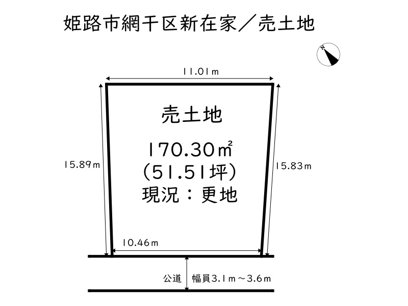 姫路市網干区新在家／売土地