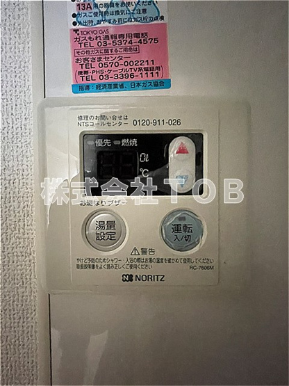 【設備】 | VIDA高井戸 | 給湯リモコン※クリーニング中の写真※