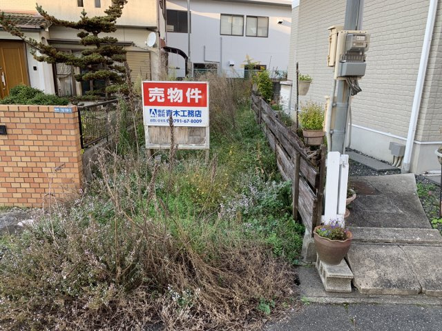 相生市池之内／売土地の外観