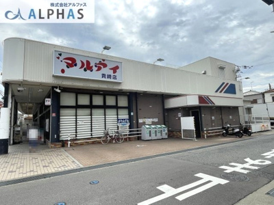 【周辺】 | シャトー貴崎 | すぐ近くにマルアイがございます♪急なお買い物にも便利です☆