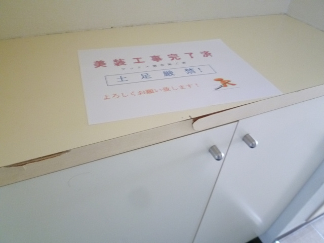 グランピア西道頓の収納