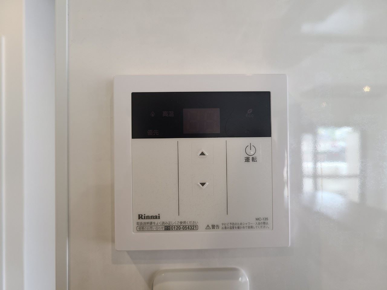 矢野マンションの浴室|矢野マンション