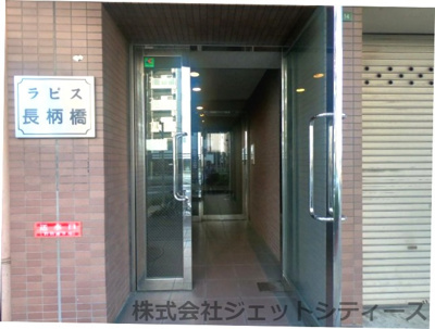  | ラピス長柄橋