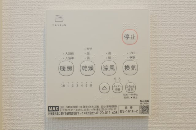ティブの設備