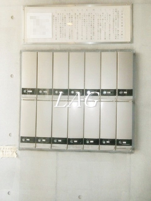 【その他共用部分】 | ＡｉＢ | 集合ポストです。