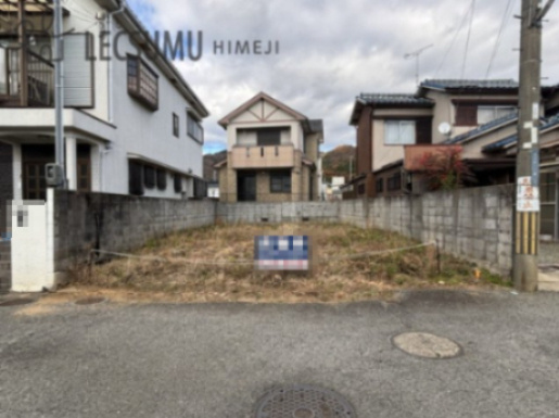 姫路市北平野／売土地の外観