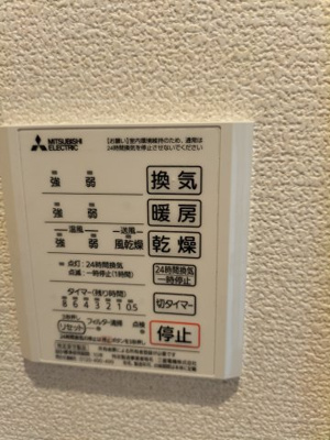 【設備】 | ヴィラセジュールⅡ  | 浴室乾燥機