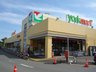 【外観】 | ヨークマート伊勢原店まで918m