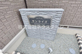 【その他】 | サンライズ