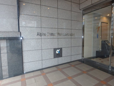 【その他共用部分】 | アルファステイツ桃太郎大通り