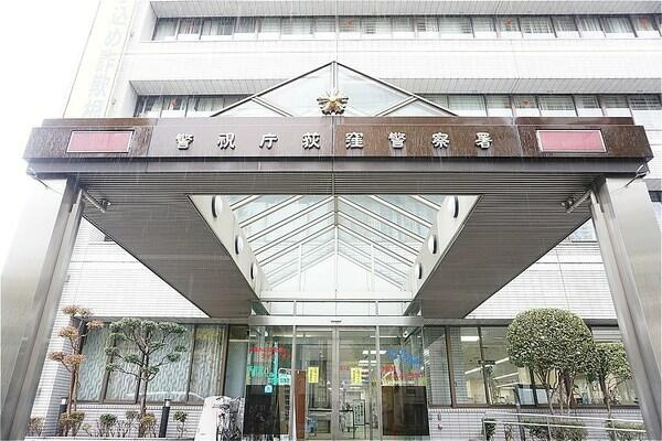 「防音マンション」コンポジット荻窪ラシクラスの周辺|荻窪警察署まで958m